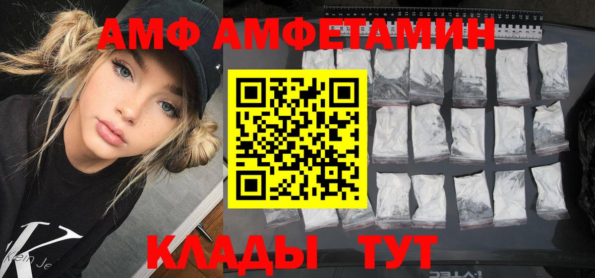 АМФЕТАМИН 97%  Вход с VPN  Амфетамин  АМФЕТАМИН  Аша 