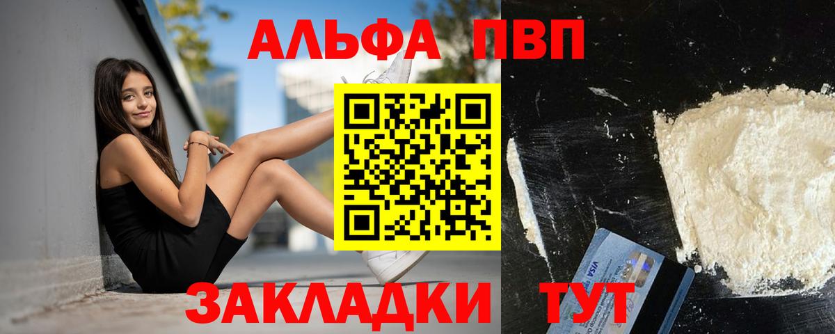 Alpha-PVP Crystall  Alpha-PVP кристаллы  Вход с VPN  A PVP кристаллы  Аша 