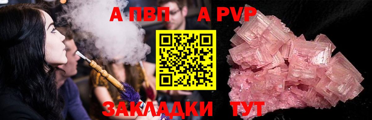 Alfa_PVP Соль Аша
