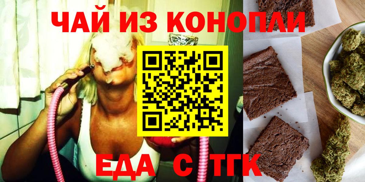 Canna-Cookies конопля  Вход с VPN  Аша 