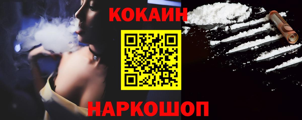 КОКАИН  Cocaine Columbia  КОКАИН Эквадор  Вход с VPN  Аша 