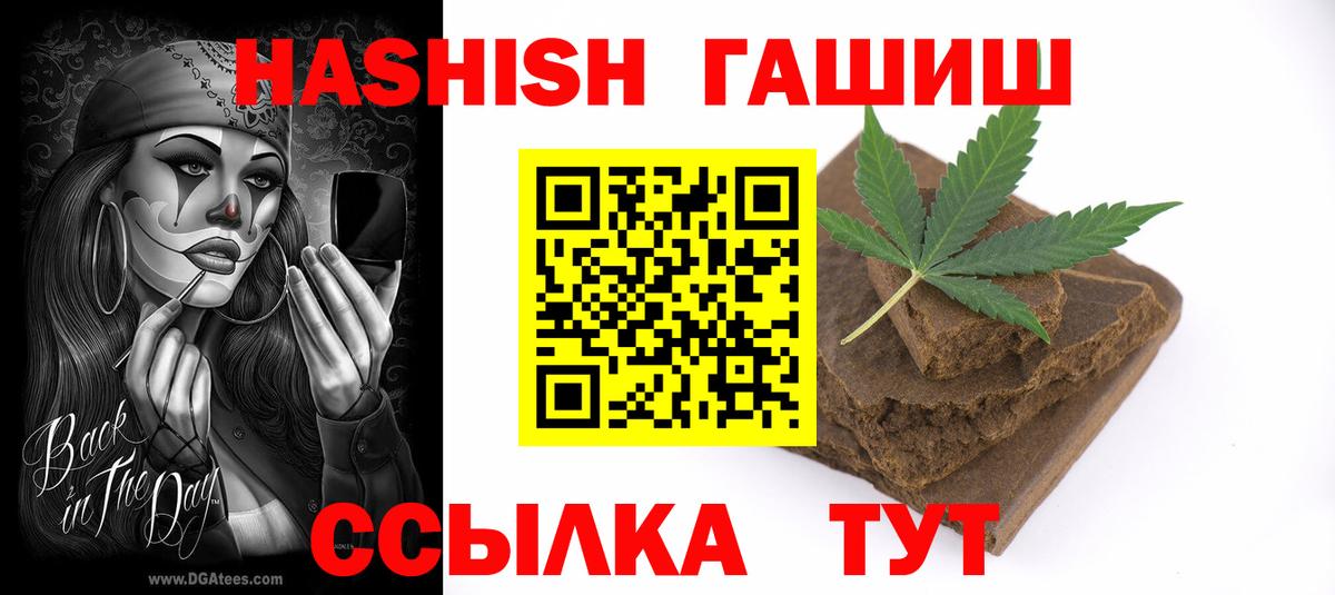 ГАШ hashish Аша