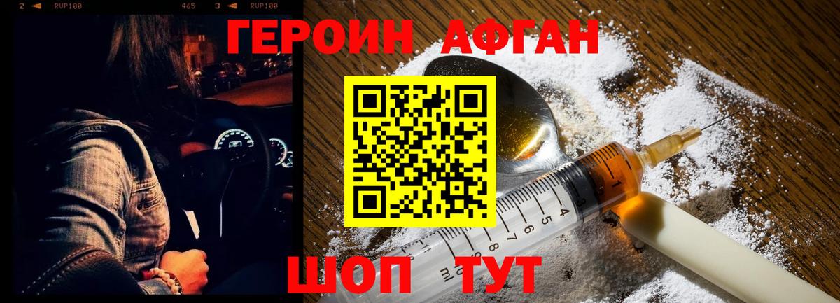 Аша  Героин Heroin  Вход с VPN 