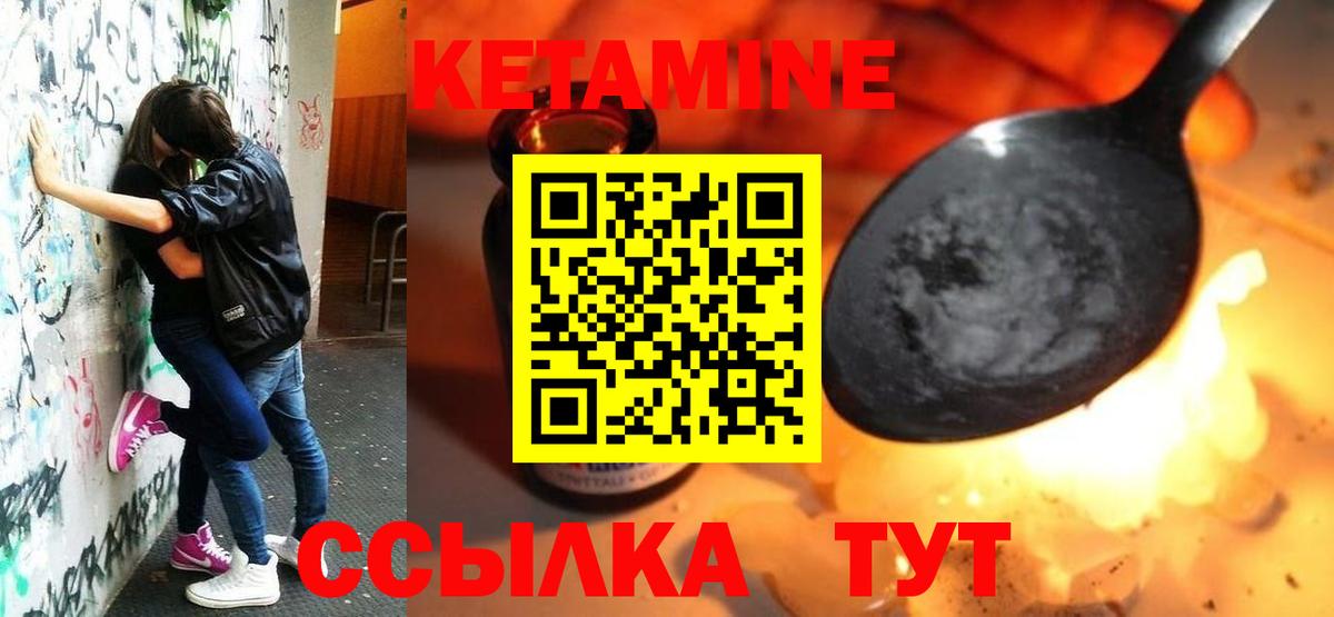 Кетамин VHQ  Вход с VPN  Аша 