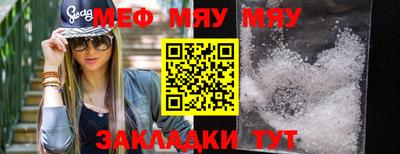 мефедрон мука Тулун
