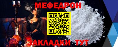 мефедрон мука Тулун