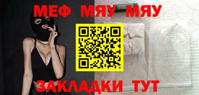 мефедрон мука Тулун
