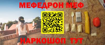 мефедрон мука Тулун