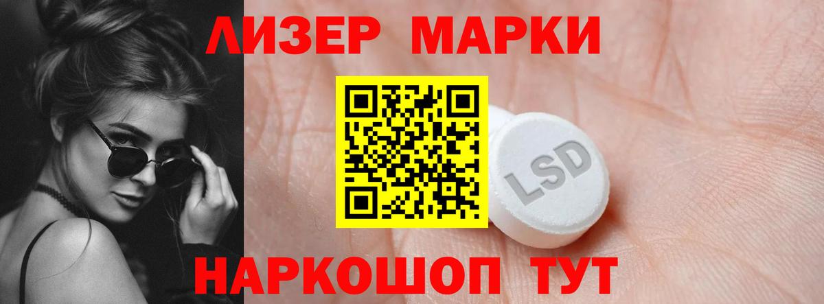 LSD-25 экстази кислота Аша