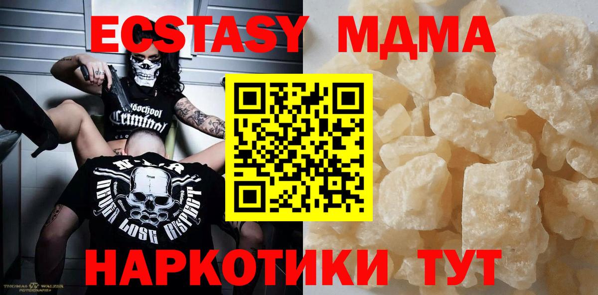 MDMA кристаллы Аша
