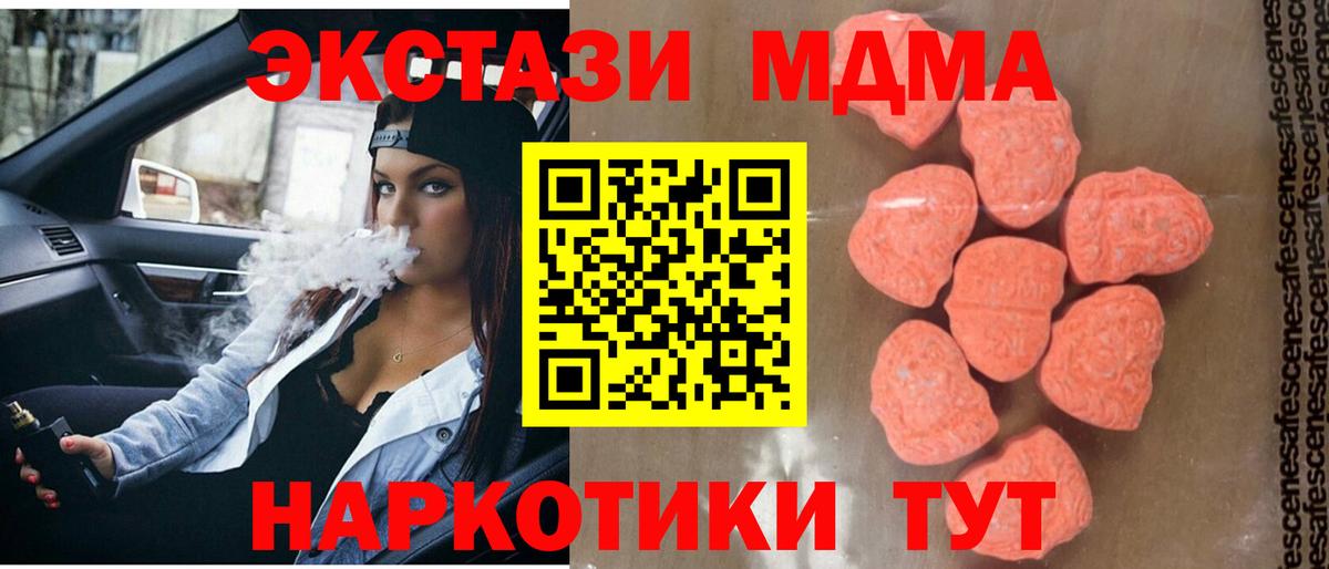 Аша  МДМА молли  MDMA молли  MDMA  Вход с VPN 