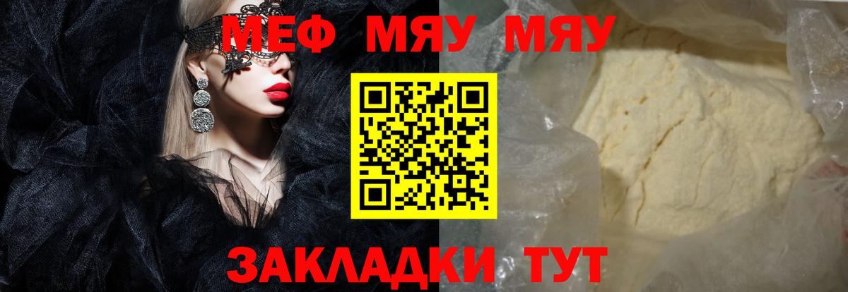 Мефедрон  Мефедрон  Аша  Вход с VPN  Меф кристаллы 