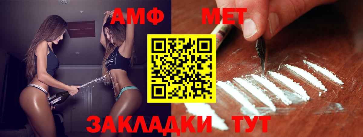 МЕТАМФЕТАМИН витя  Вход с VPN  Аша 