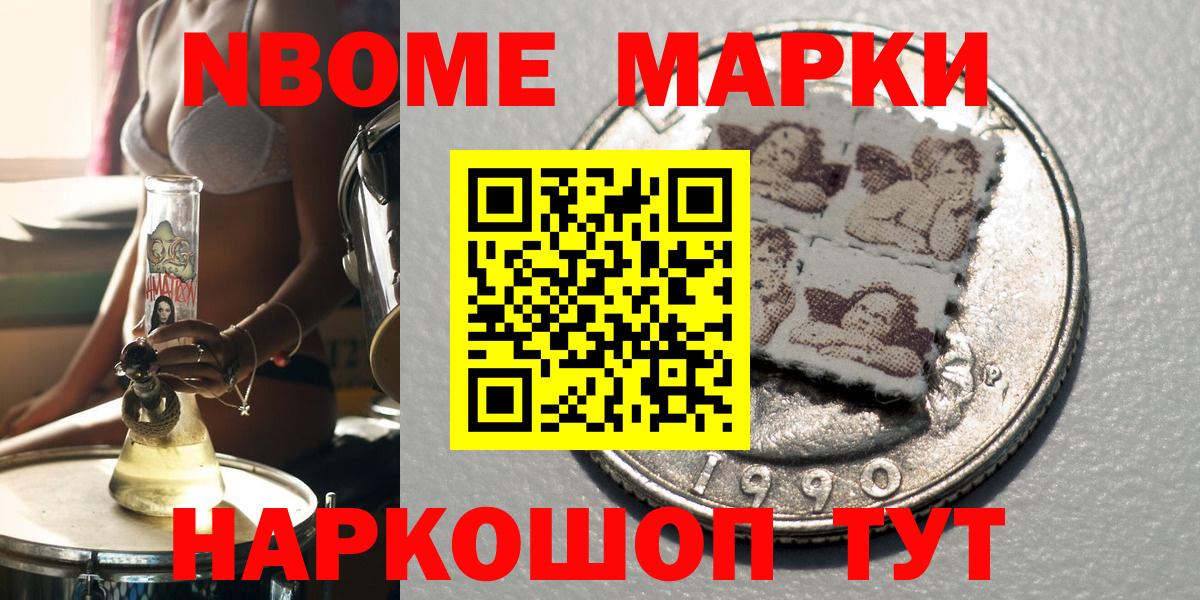 Аша  Марки N-bome 1,8мг  Вход с VPN 