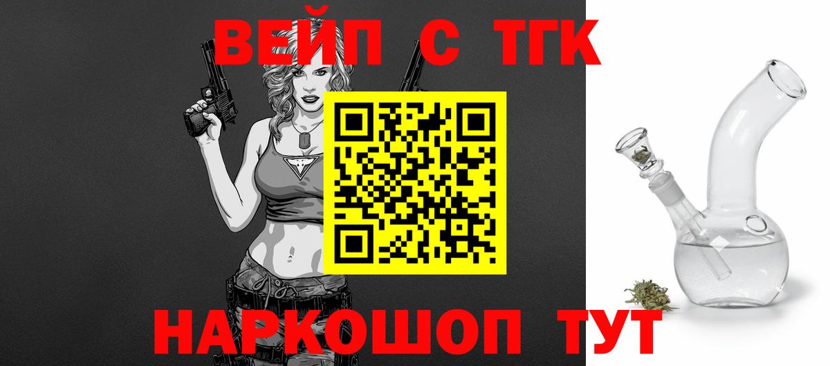Дистиллят ТГК вейп Аша