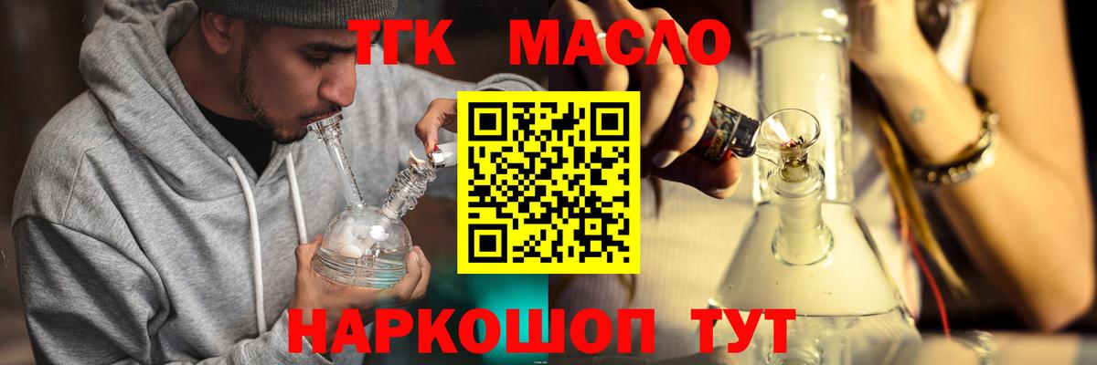 Дистиллят ТГК гашишное масло  Вход с VPN  Аша 