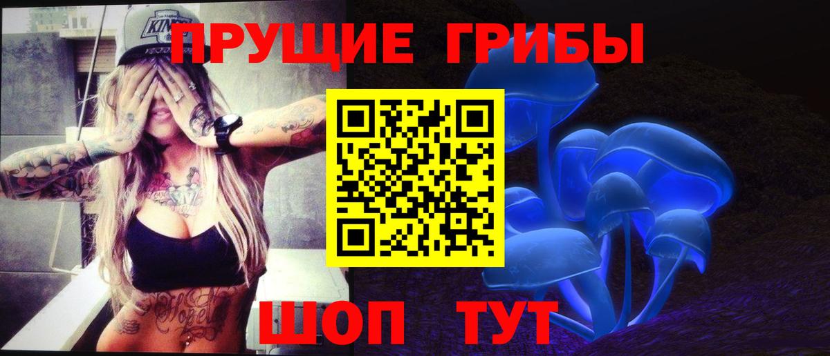 Псилоцибиновые грибы мухоморы Аша